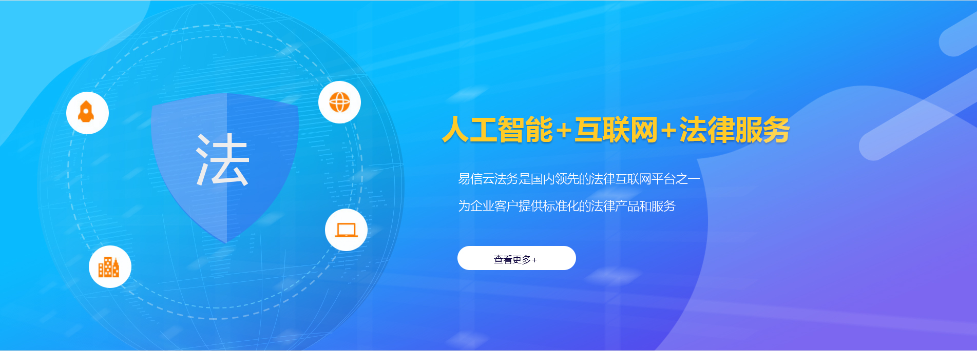 尧都律师在线咨询