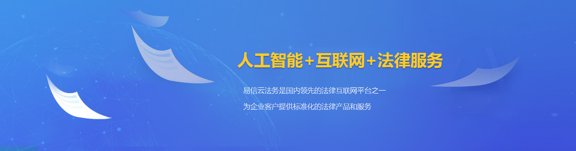 尧都律师在线咨询